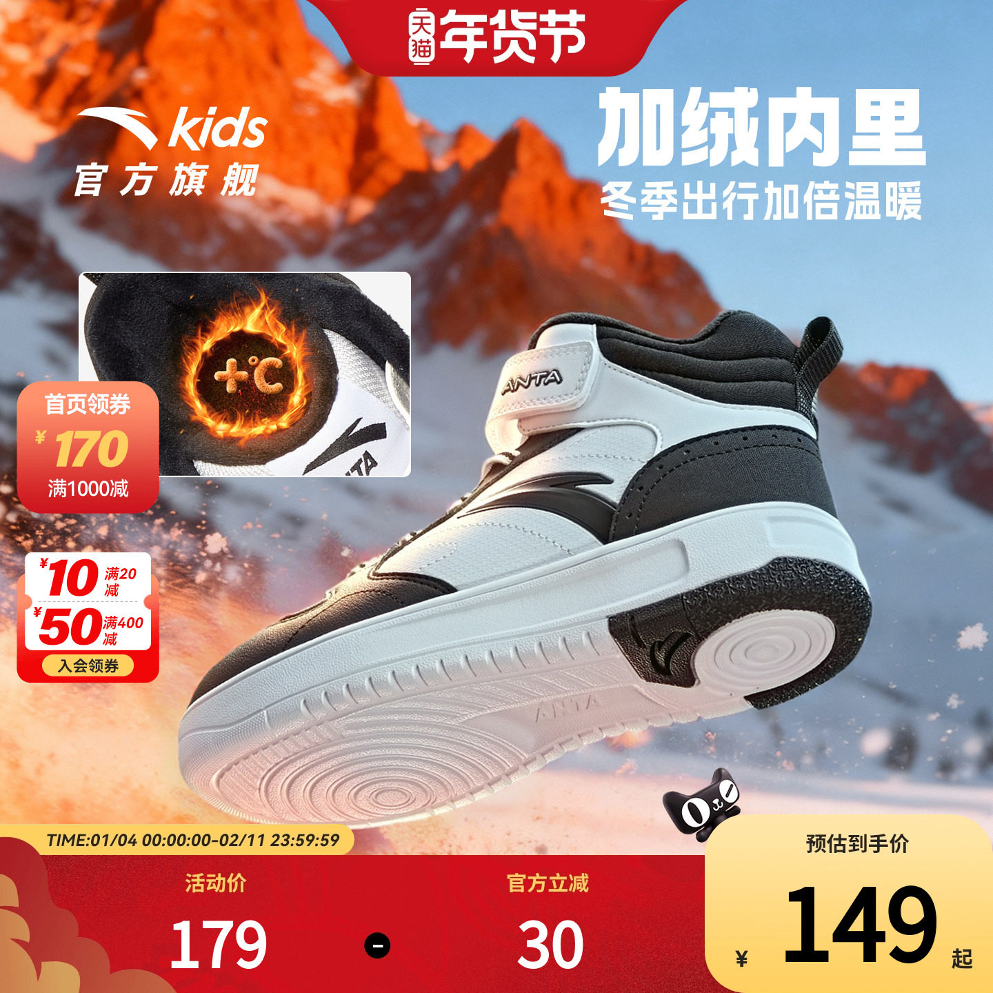 安踏儿童二棉鞋冬季新款女童鞋高帮东北加绒加厚保暖男童板鞋,童鞋/婴儿鞋/亲子鞋,棉鞋,淘宝优惠券,粉丝福利购,淘宝优惠卷