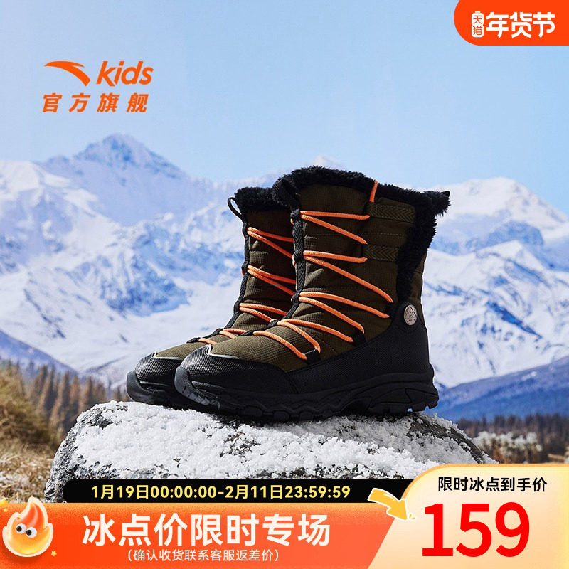 安踏儿童冬鞋短靴男童防滑加绒加厚大棉鞋大童雪地靴户外靴子女童,童鞋/婴儿鞋/亲子鞋,棉鞋,淘宝优惠券,粉丝福利购,淘宝优惠卷