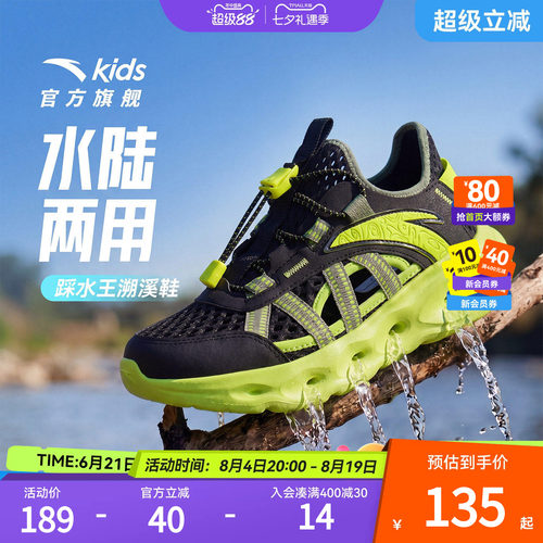 安踏儿童凉鞋溯溪鞋2026夏季新款