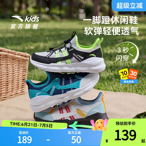 安踏儿童运动鞋2026新款一脚蹬