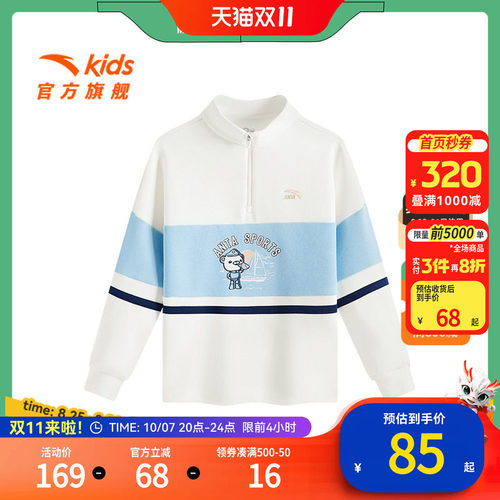 儿童官方旗舰正品专业运动装备