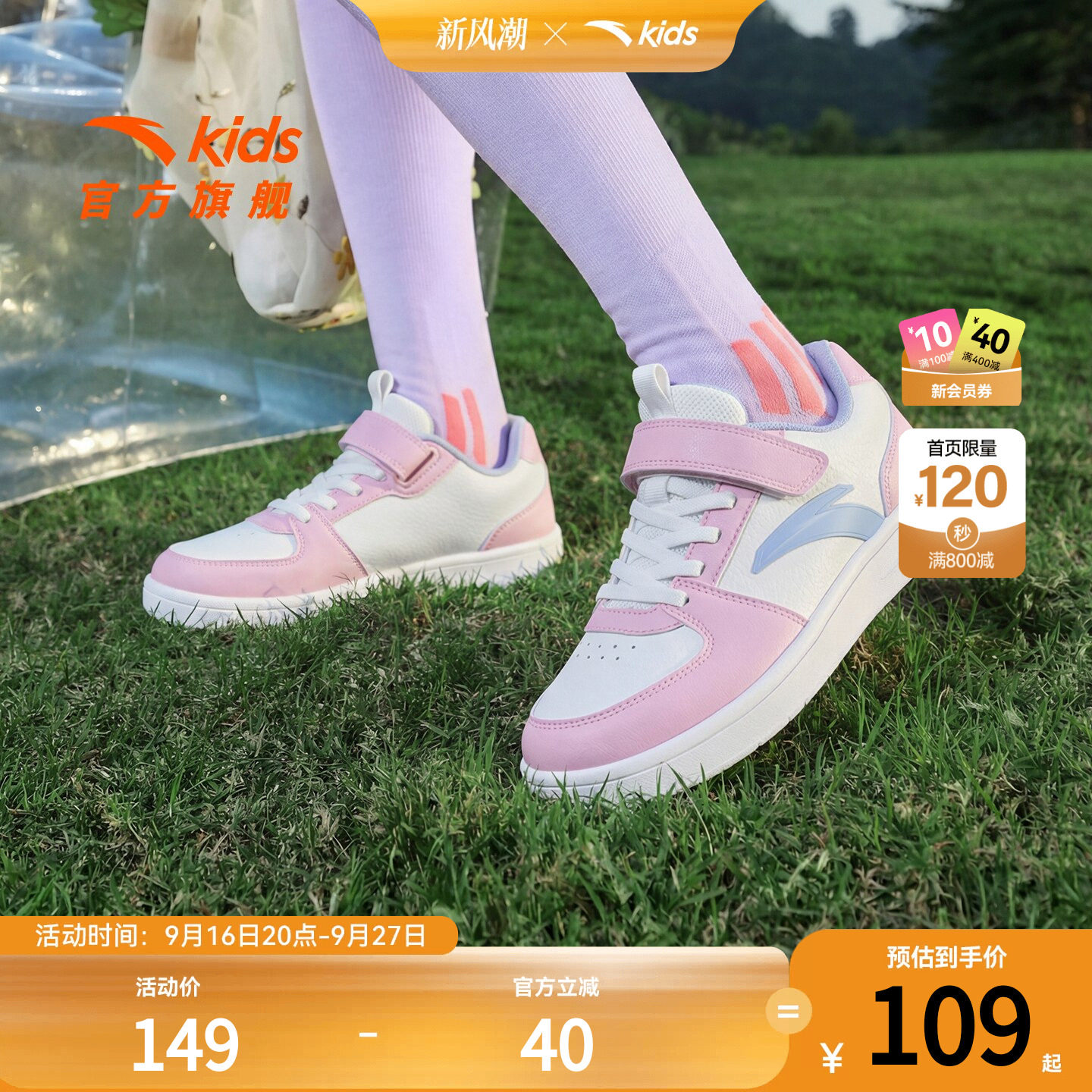 安踏板鞋女童儿童运动鞋