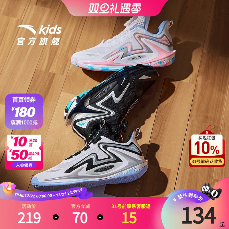 安踏儿童运动耐磨防滑篮球鞋