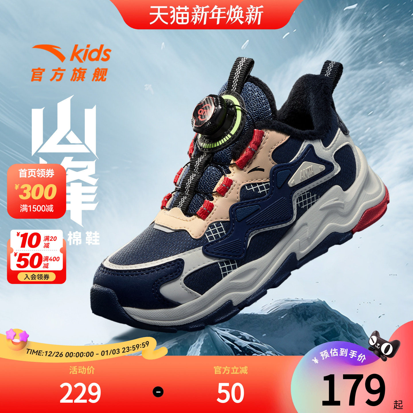 安踏儿童男小童棉鞋2025秋冬新款运动鞋防滑户外鞋二棉旋钮童鞋