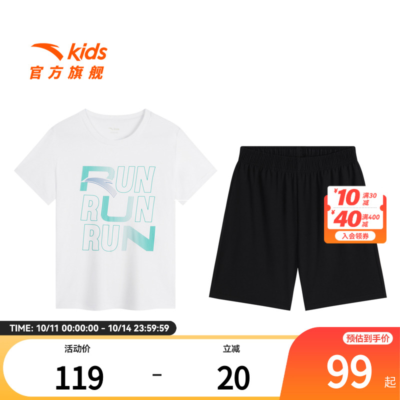 安踏儿童套装男童夏装新款速干套跑步户外套装短袖短裤两件套