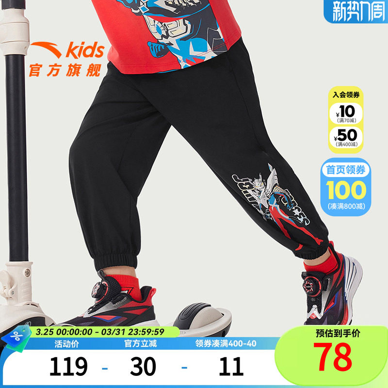 安踏儿童男小童运动长裤2026夏季新款透气亲肤儿童运动裤奥特曼款