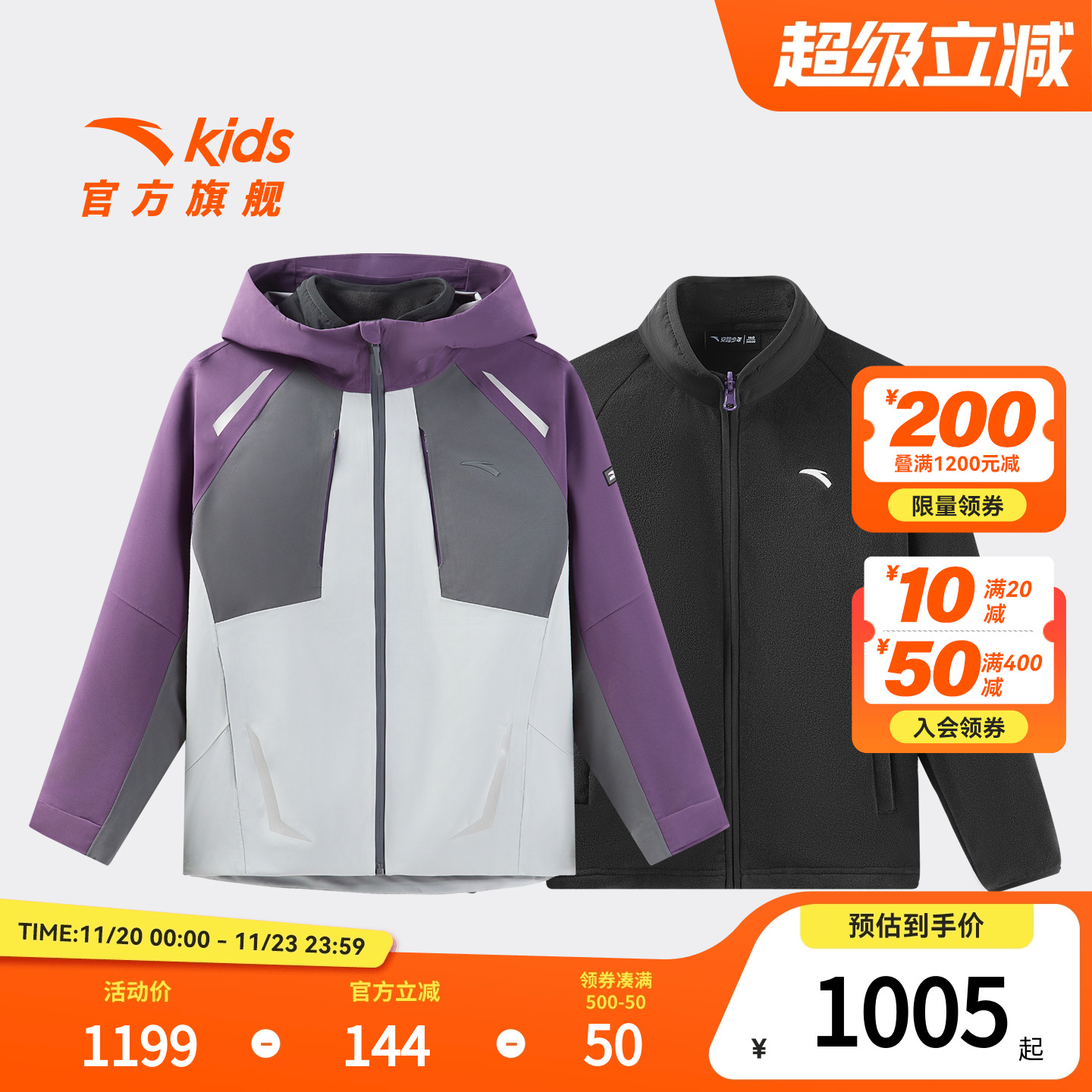 安踏儿童男大童冲锋衣两件套