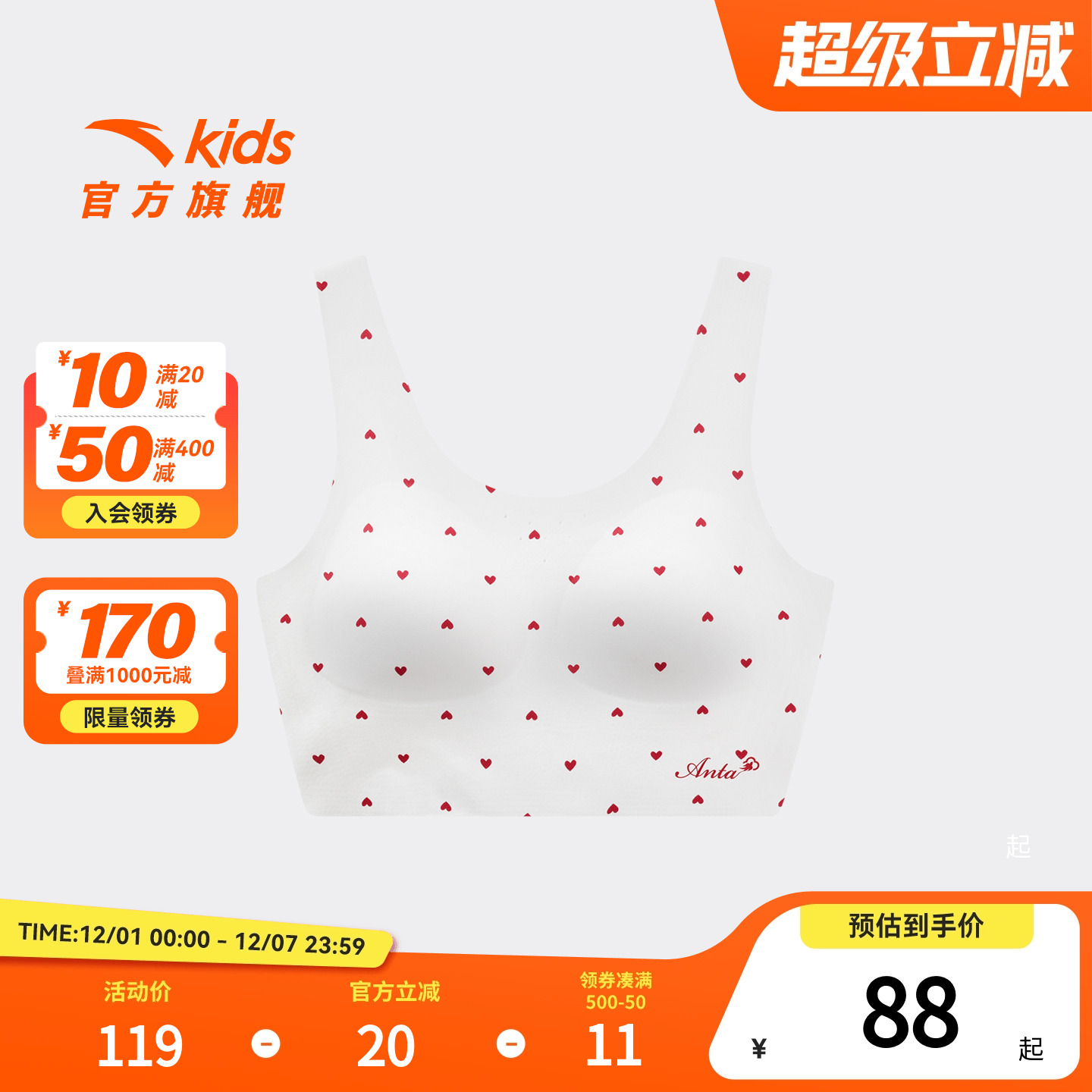 安踏儿童女大童运动背心