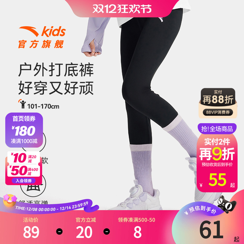 安踏儿童打底裤女童紧身运动裤2025秋新款女孩跑步瑜伽裤黑色长裤