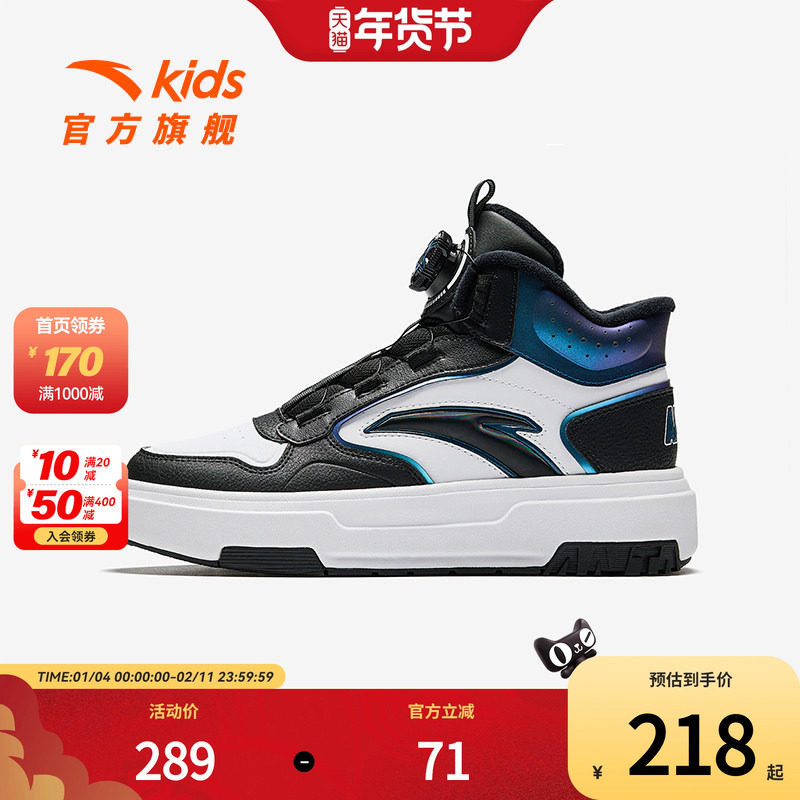 安踏儿童男大童棉鞋冬季新款舒适保暖中大童二棉高帮板鞋棉鞋,童鞋/婴儿鞋/亲子鞋,棉鞋,淘宝优惠券,粉丝福利购,淘宝优惠卷