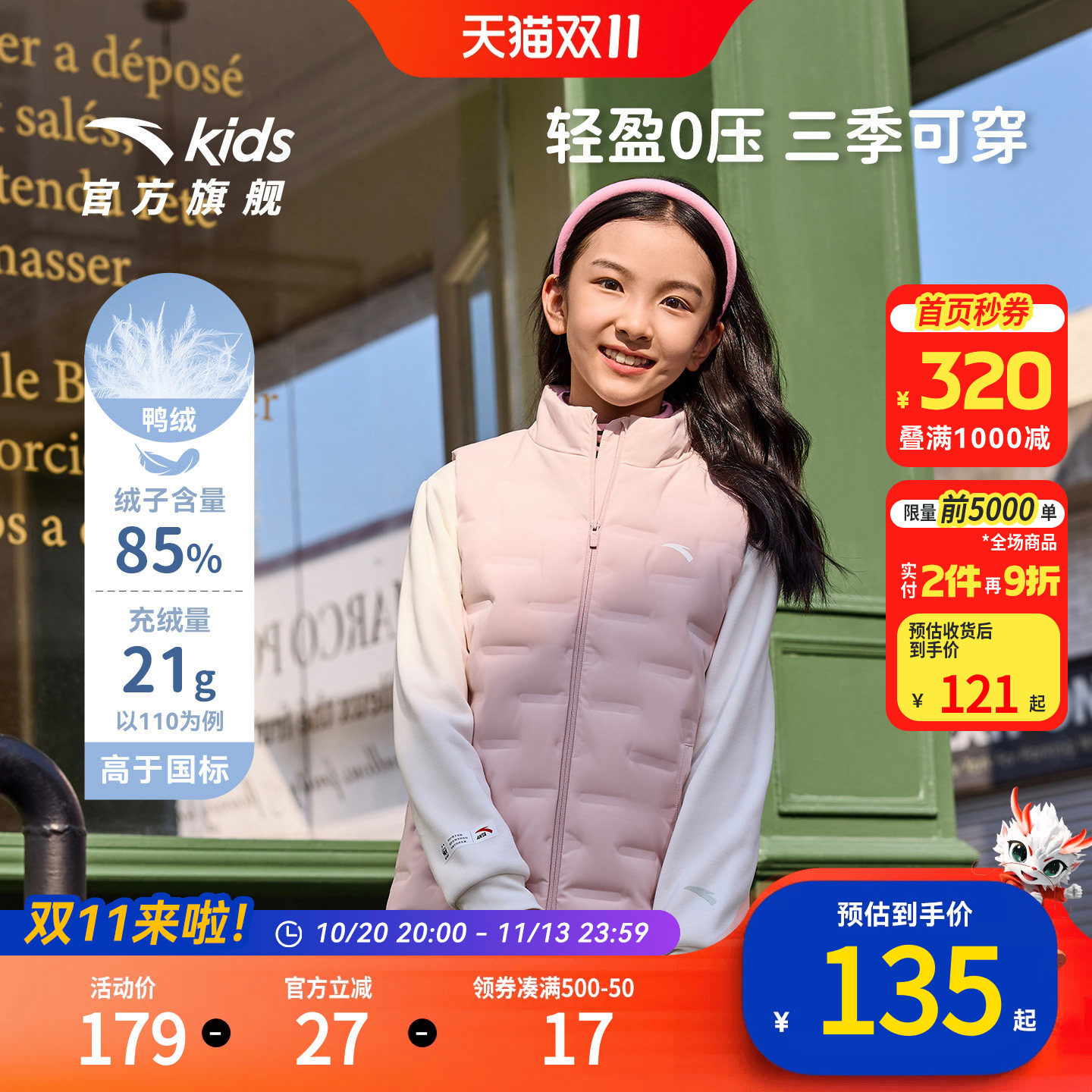 安踏儿童男女童轻薄羽绒马甲2026舒适保暖中大童运动马甲休闲百搭