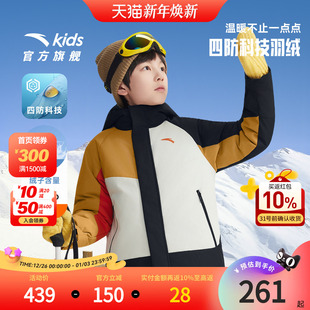 保暖中大童四防羽绒服 安踏儿童男大童两件套上衣冬季 清仓价