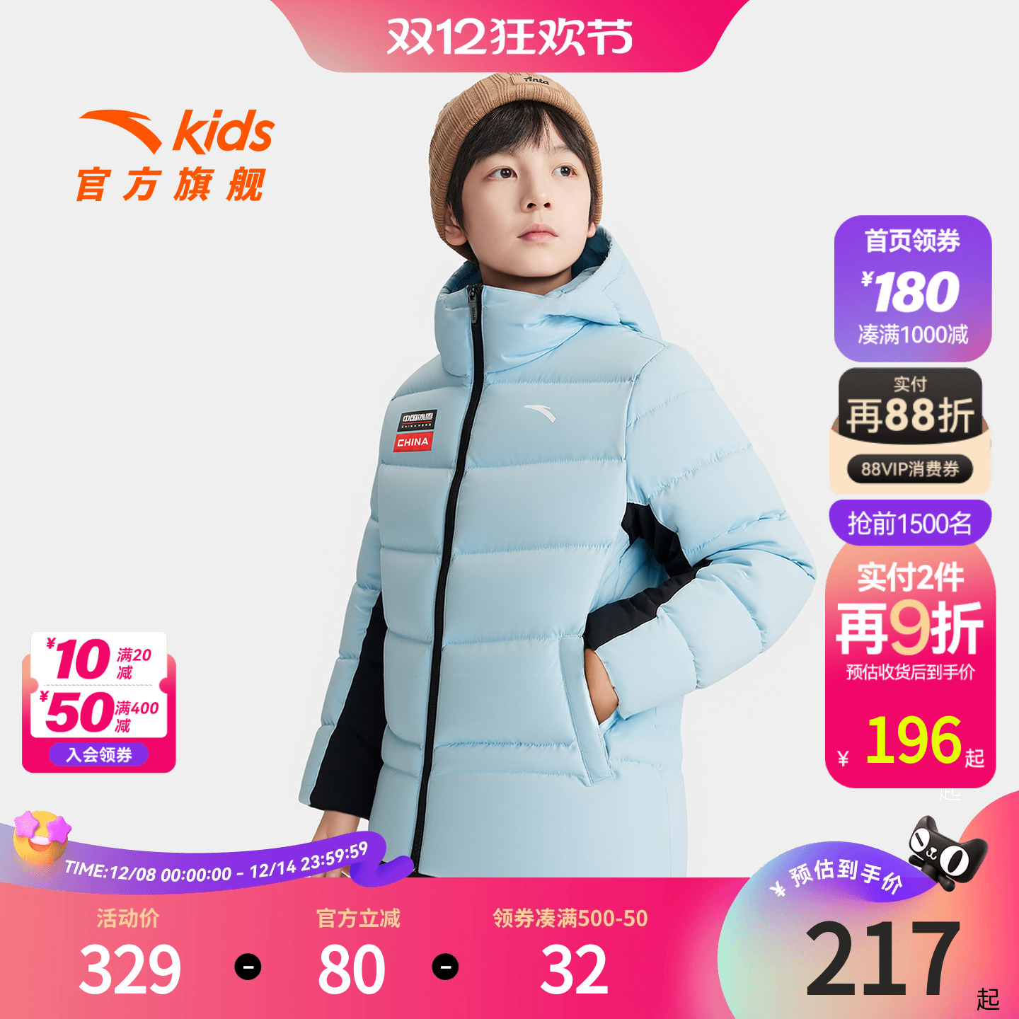 安踏儿童男大童抗寒防水羽绒服