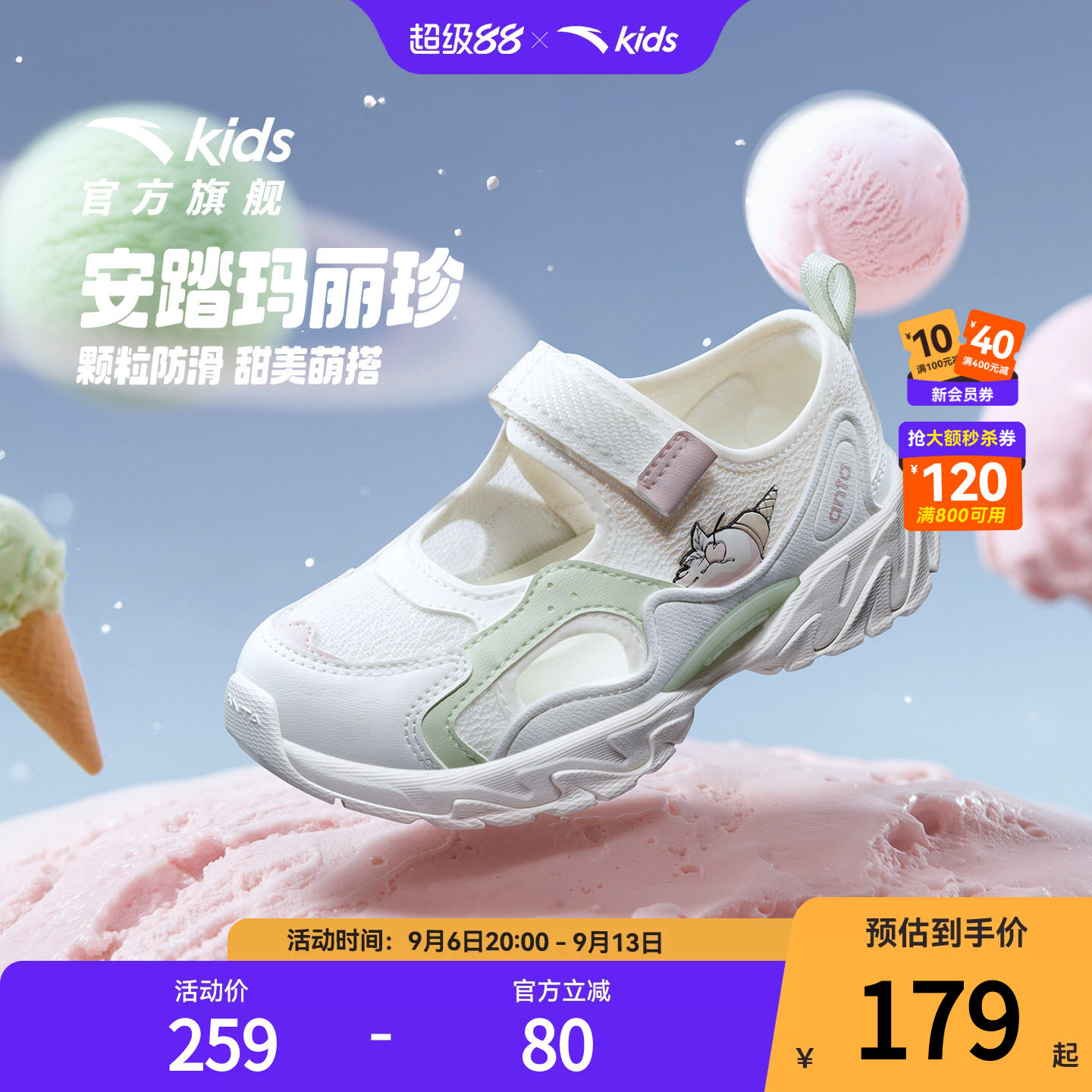 安踏儿童女小童框子鞋图片