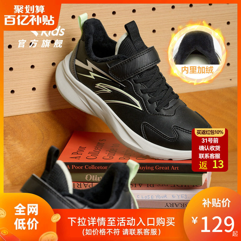 安踏儿童运动鞋2025年冬季新款大童加绒跑步鞋皮面保暖男童鞋子