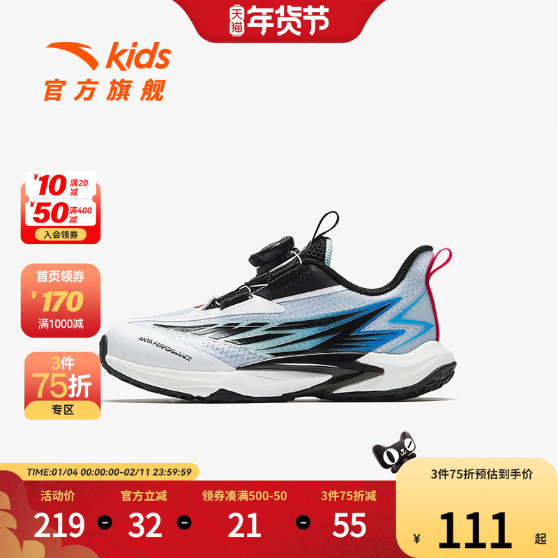 安踏儿童男小童平衡车鞋2025夏新款透气防滑耐磨儿童犟弹旋钮跑鞋