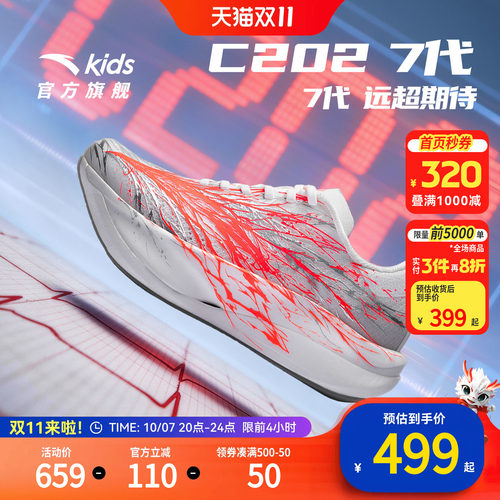 安踏儿童C2027代运动跑鞋