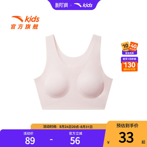 安踏儿童女大童抗菌吸湿速干背心