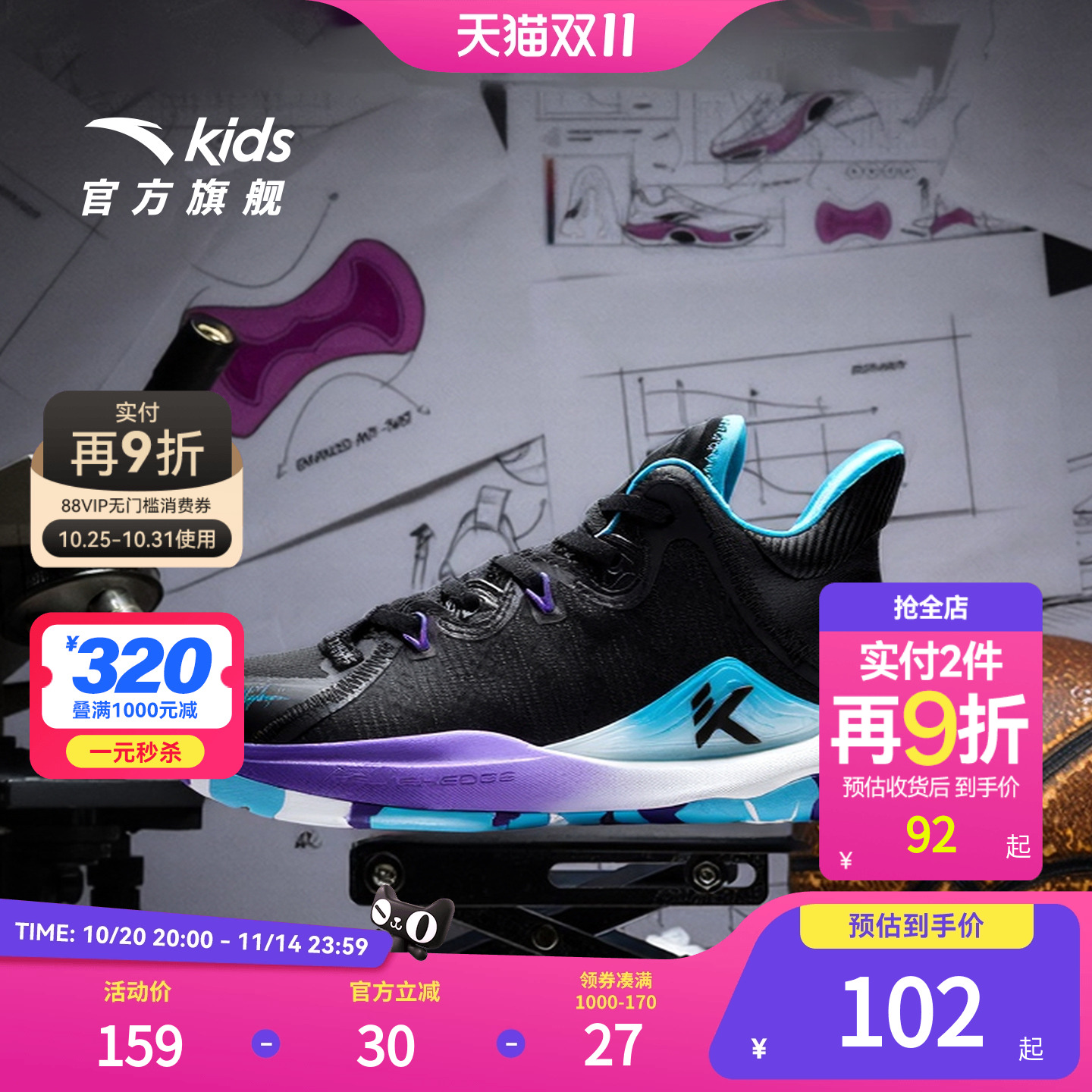 KT系列安踏儿童篮球鞋战靴