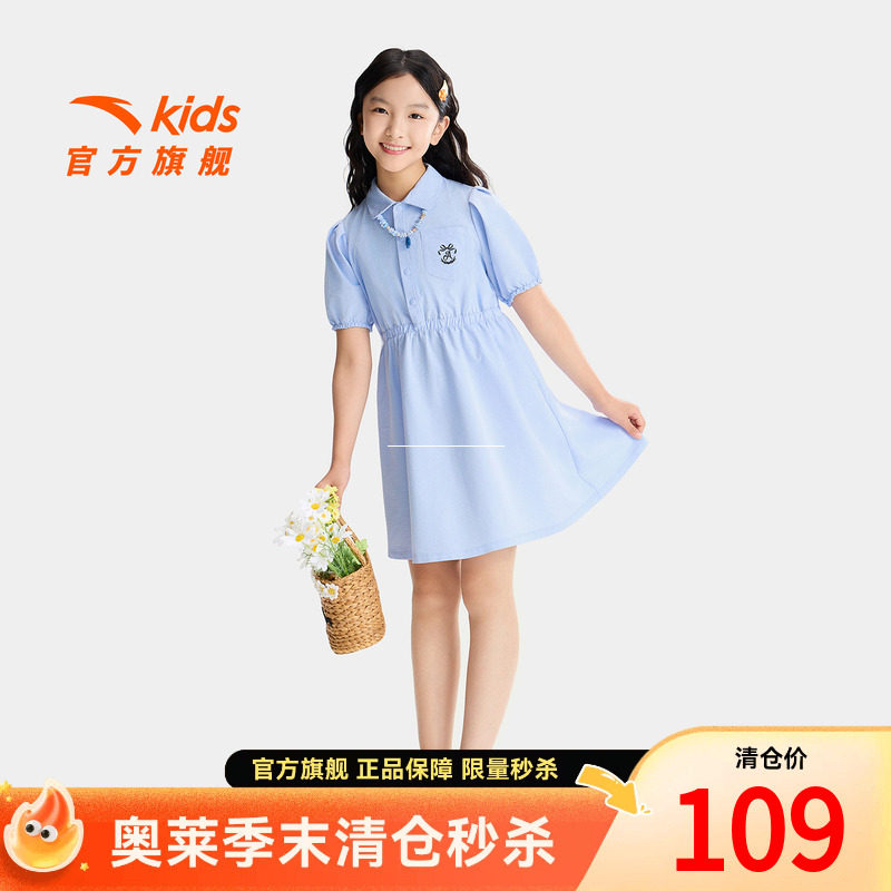 安踏儿童女大童连衣裙