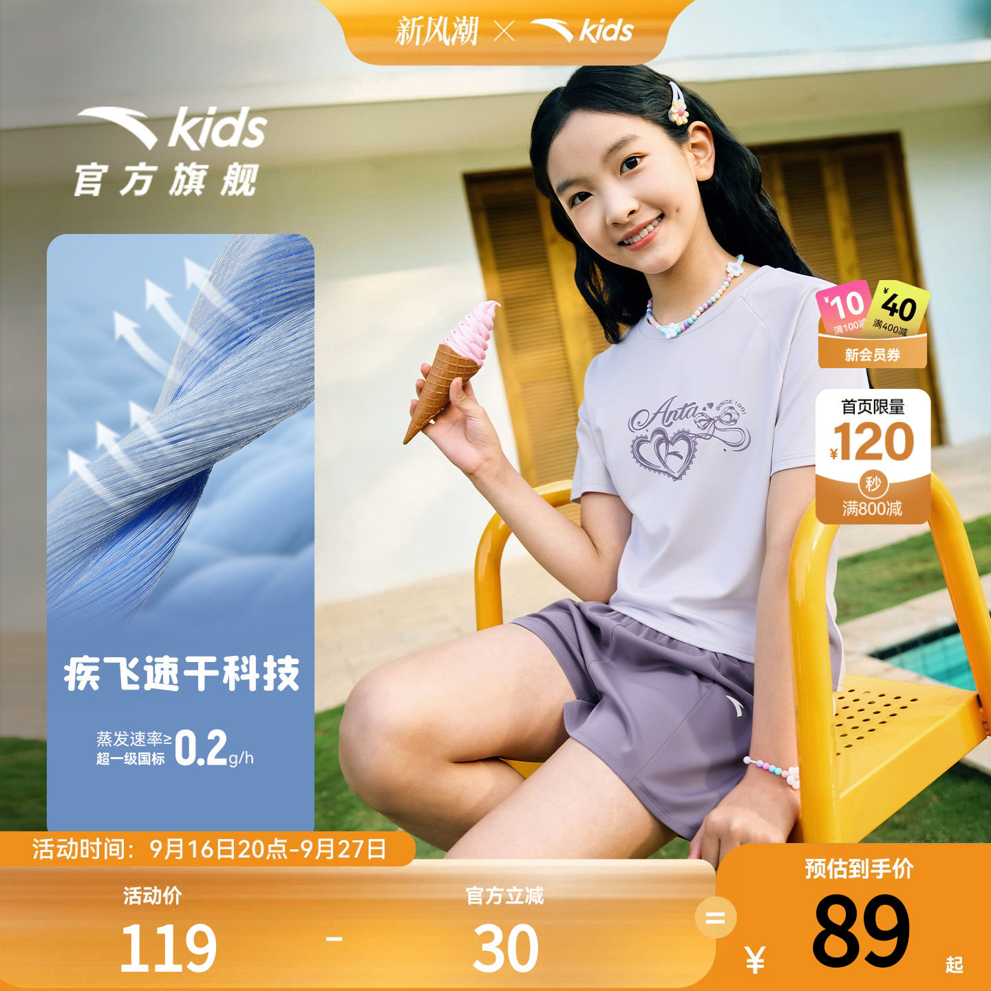 安踏儿童女童运动套装图片