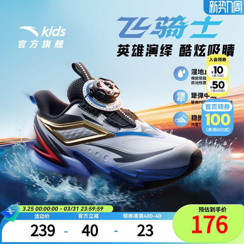 安踏儿童运动鞋宝宝飞骑士5.0平衡车鞋2026秋冬款男小童跑鞋纽