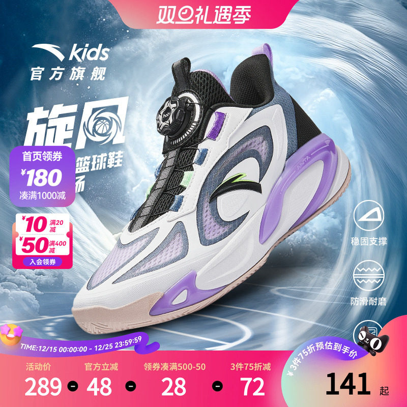 安踏儿童男大童旋风专业篮球鞋