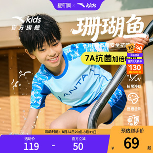 安踏儿童男童分体泳装2026年上新款抗氯防晒套装中大童速干泳衣裤