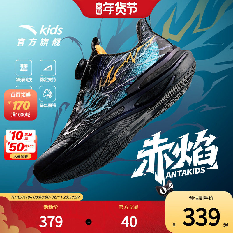 安踏男童鞋子儿童运动鞋赤焰2025年秋冬季新款皮面保暖防滑防臭鞋,童鞋/婴儿鞋/亲子鞋,运动鞋,淘宝优惠券,粉丝福利购,淘宝优惠卷