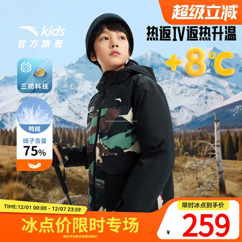 安踏儿童男女大童羽绒服