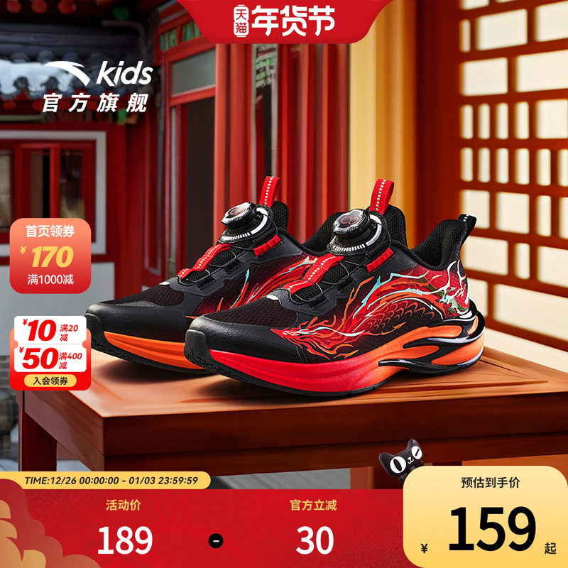 赤焰安踏儿童男大童跑鞋春秋款舒适防滑耐磨中大童轻便运动跑步鞋,童鞋/婴儿鞋/亲子鞋,运动鞋,淘宝优惠券,粉丝福利购,淘宝优惠卷
