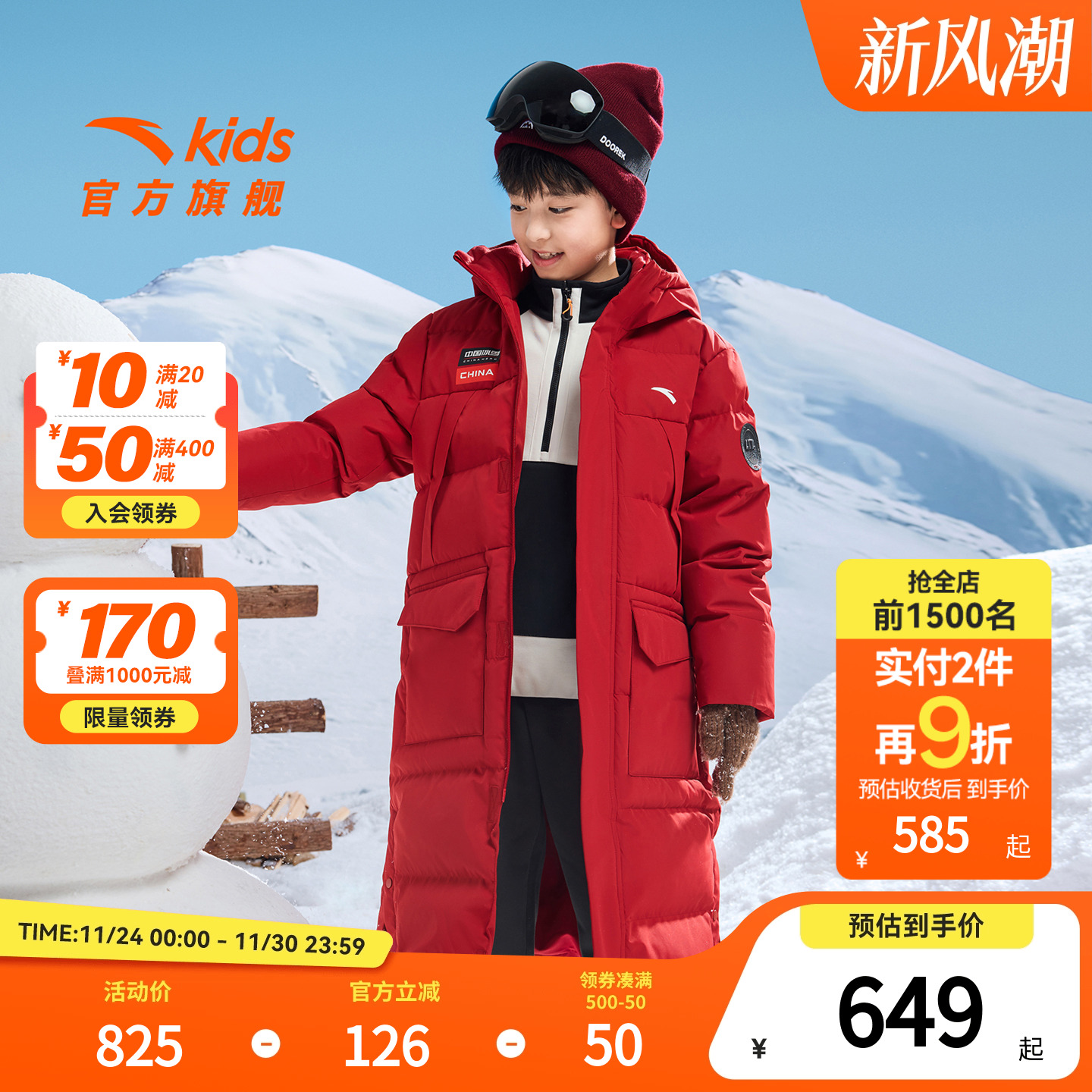 热返科技长款加厚羽绒服安踏儿童