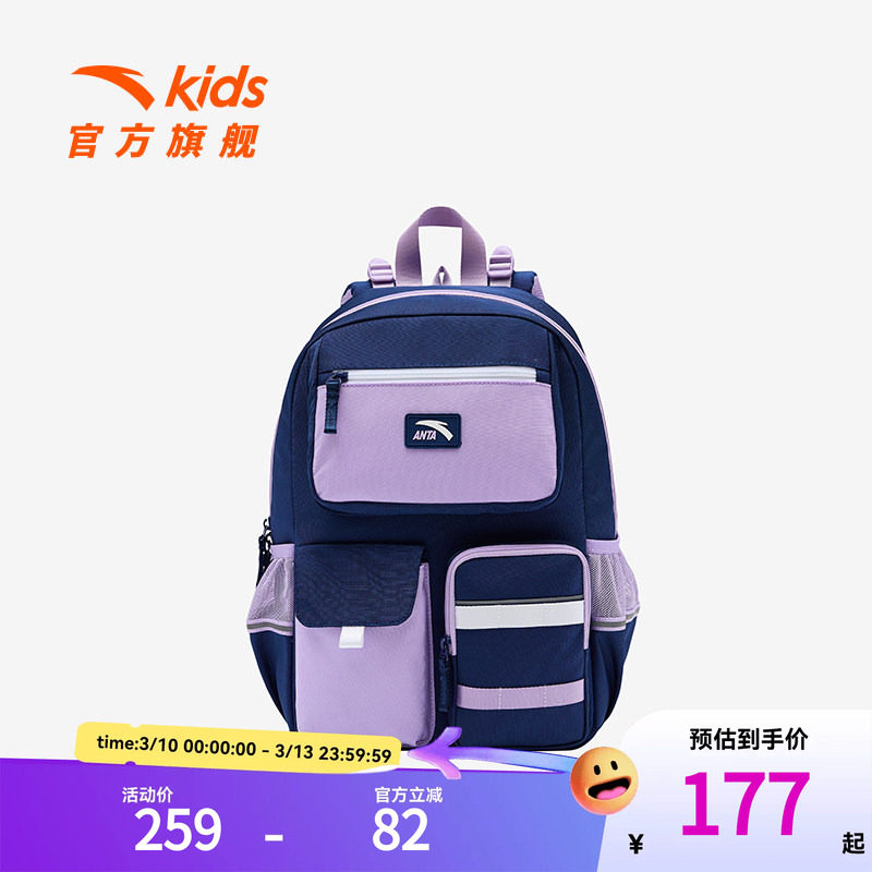 安踏儿童男女大童双肩背包2026新款上新大容量小学生防水减负书包