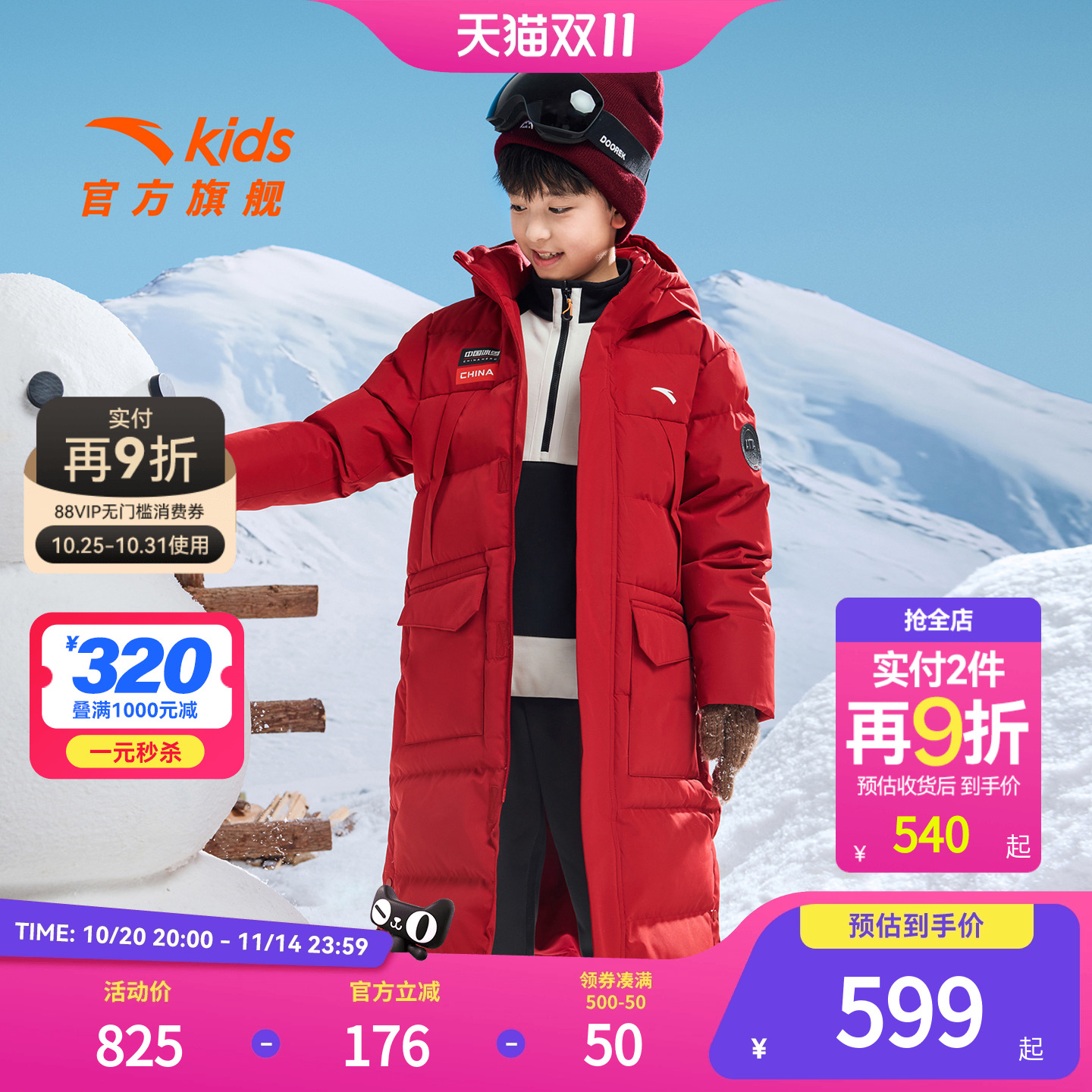 热返科技长款加厚羽绒服安踏儿童