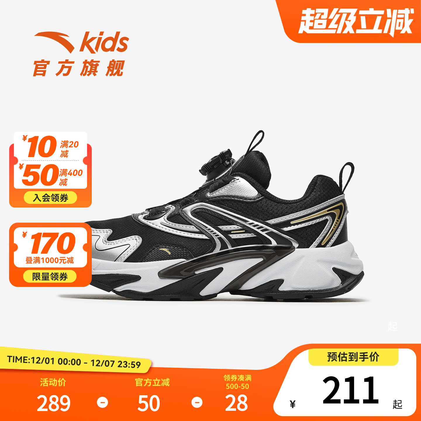 安踏儿童男大童休闲鞋