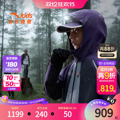 安踏儿童男大童冲锋衣两件套