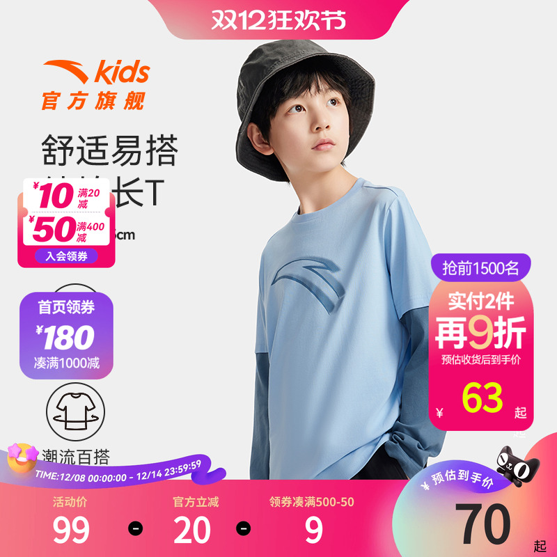 安踏儿童男女童针织长袖衫2025秋新款舒适百搭中大童纯棉运动长T