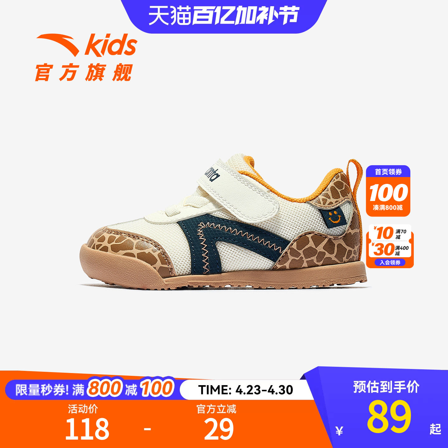 安踏学步鞋新款童鞋男女宝宝鞋子婴幼儿鞋软底儿童运动鞋春夏款