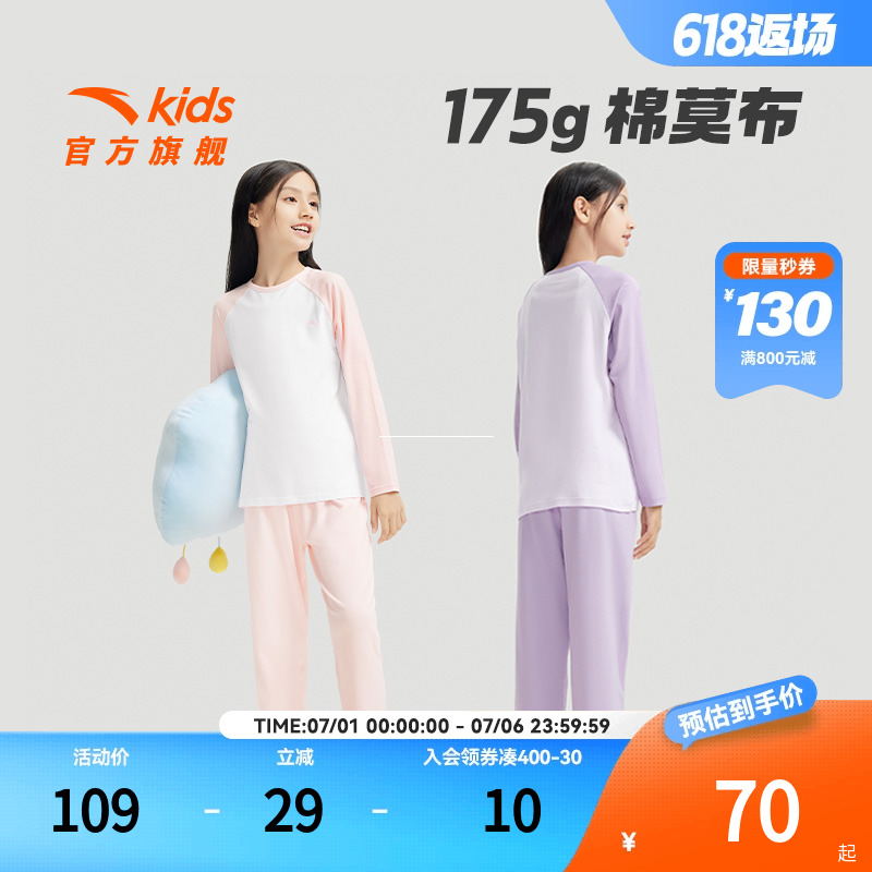 安踏儿童女童家居服春季新款亲肤舒适抗菌秋衣裤休闲家居套装