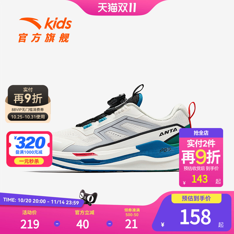 安踏儿童运动鞋鸿途跑鞋2025春季新款男童运动鞋专业跑鞋缓震鞋子
