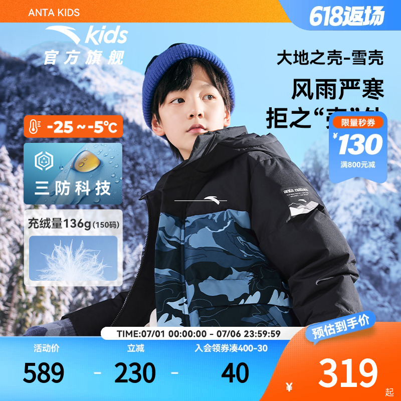 安踏儿童短款男大童保暖羽绒服