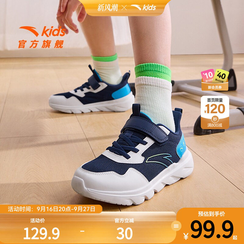 安踏儿童运动鞋春秋季新款图片