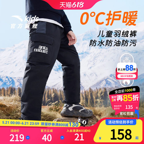 安踏儿童男女童羽绒长裤冬季