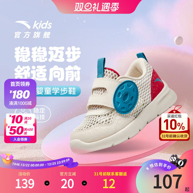 安踏儿童男女婴童跑鞋2025新款舒适防滑耐磨宝宝网眼学步鞋运动鞋