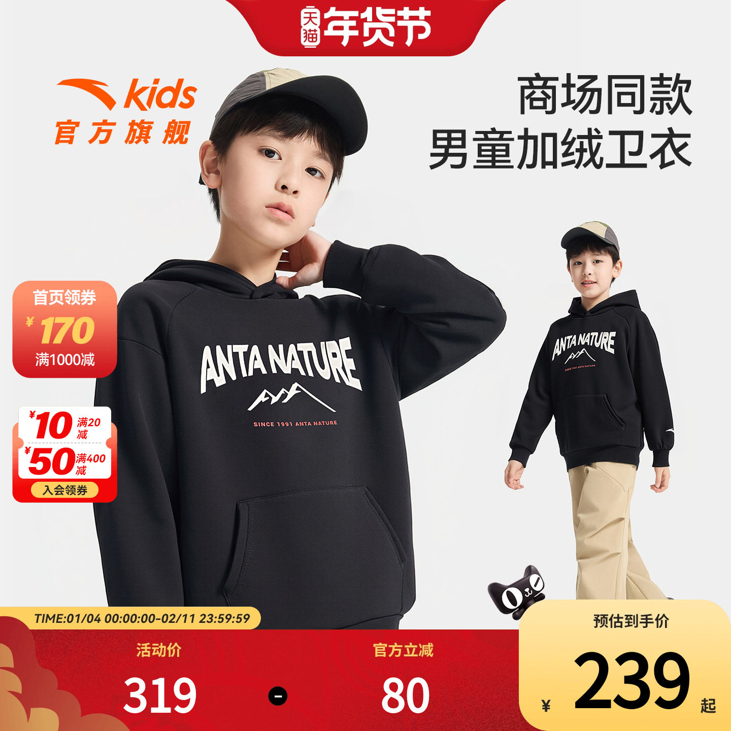 安踏儿童卫衣男童针织连帽套头衫2025冬新款舒适保暖加绒卫衣