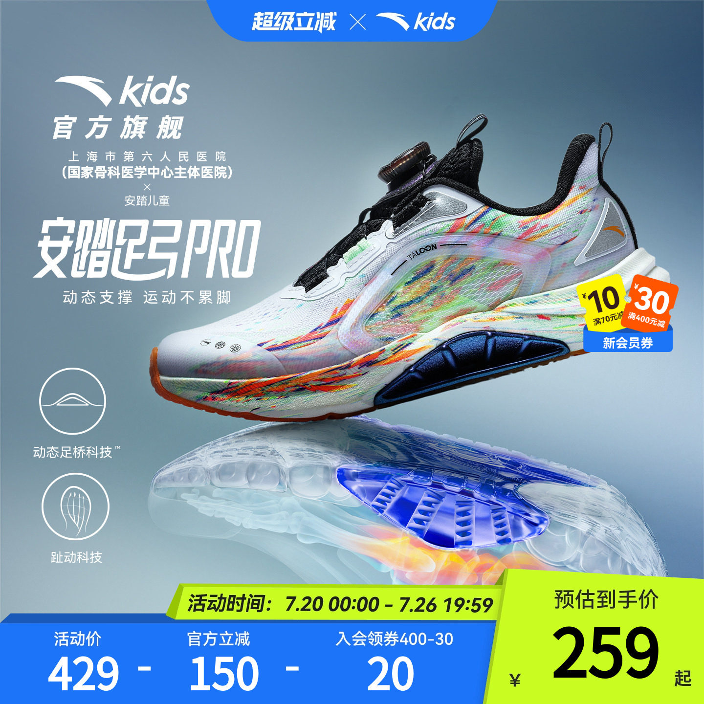 安踏足弓PRO|儿童跑鞋2026秋冬新款男大童专业运动跑步童鞋旋钮鞋