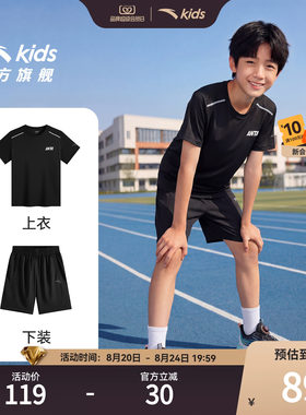 安踏儿童男童短袖短裤运动套装