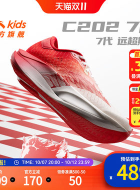 安踏儿童C202运动跑鞋