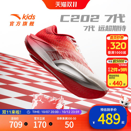 安踏儿童C202运动跑鞋
