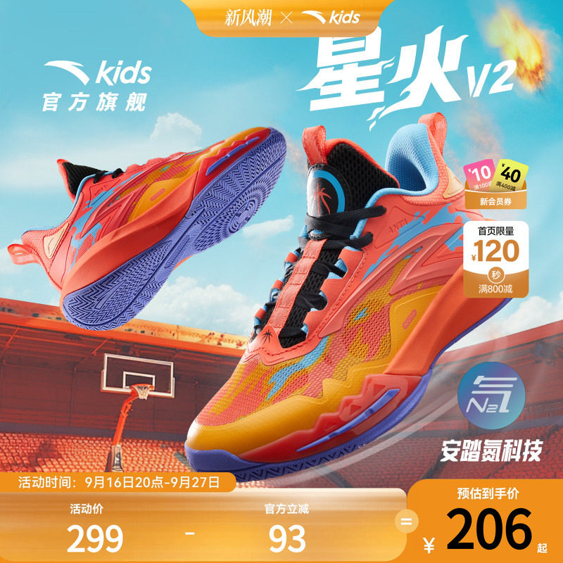 安踏儿童星火比赛球鞋专业实战篮球鞋男童大童青少年运动鞋夏童鞋